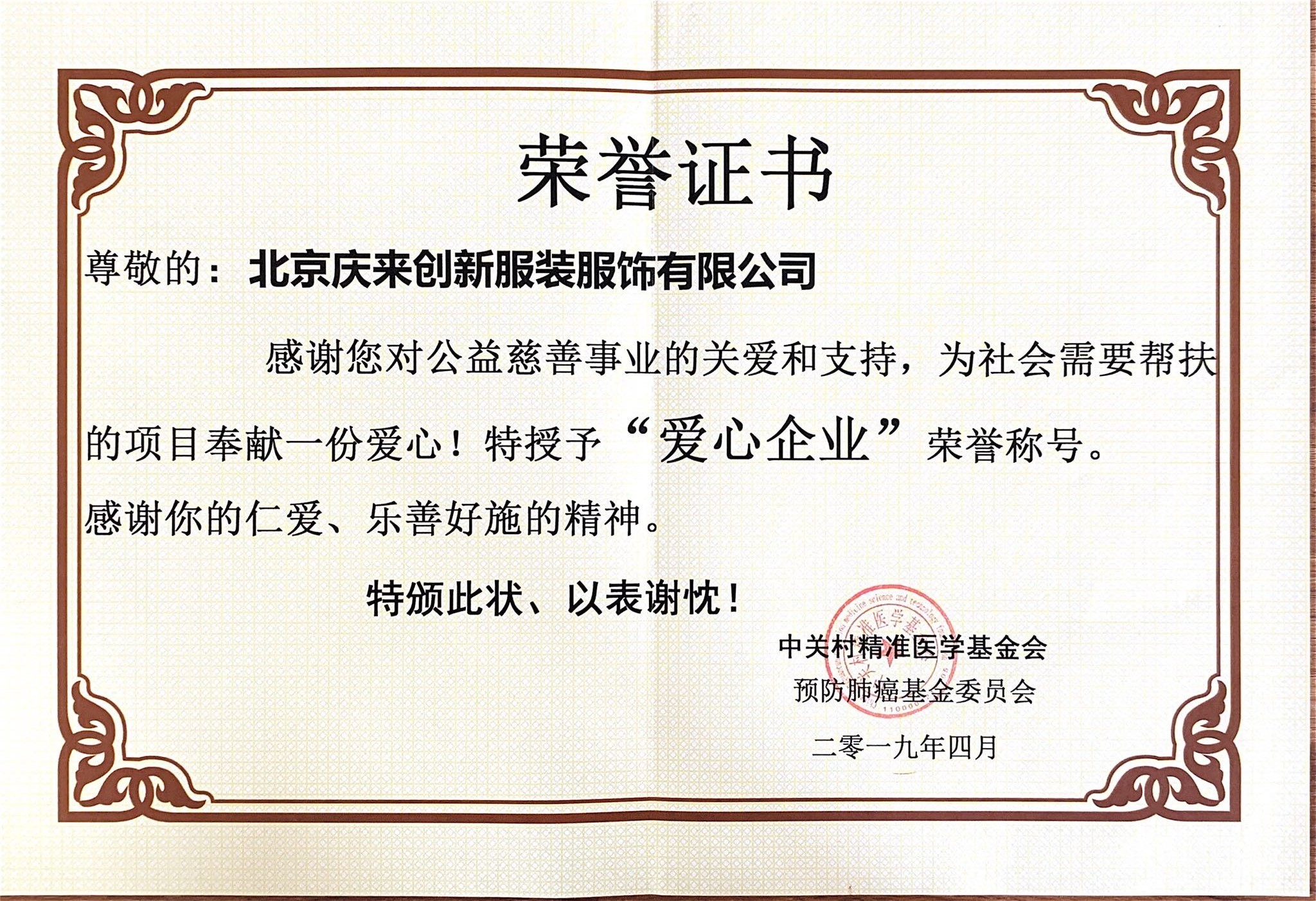 工服美工服美愛心企業(yè)