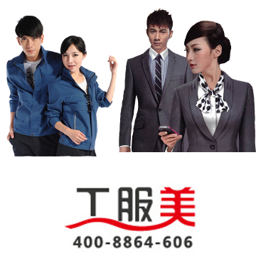 職業(yè)裝的顏色搭配就讓職業(yè)裝廠家來告訴您吧！