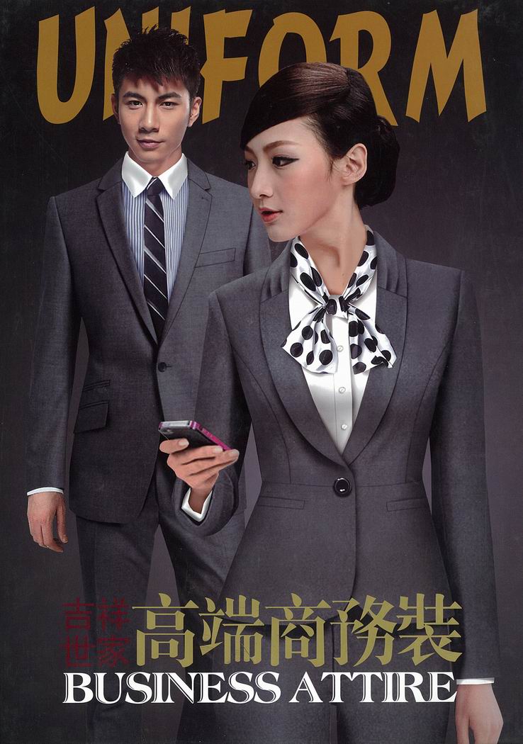 工裝職業(yè)裝