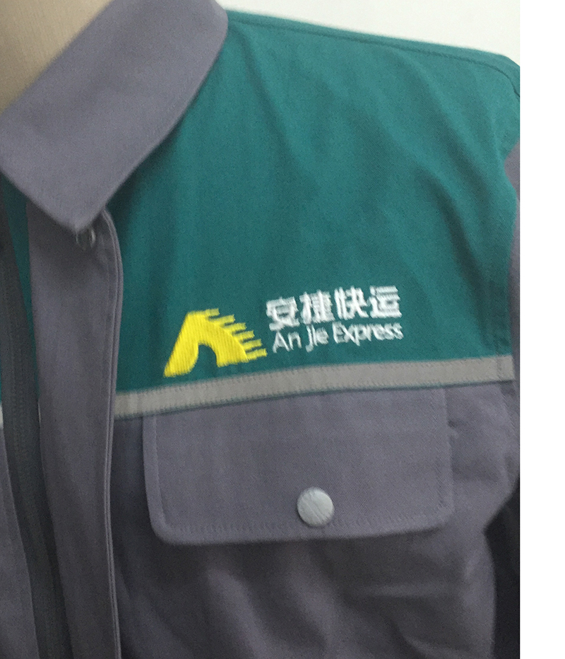 工服美為安捷物流重新定做的工作服。