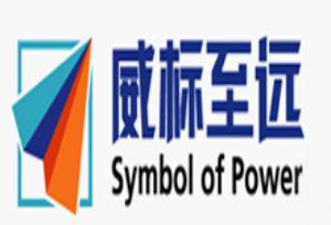 工服美為北京威標(biāo)至遠(yuǎn)科技發(fā)展有限公司定制西服。
