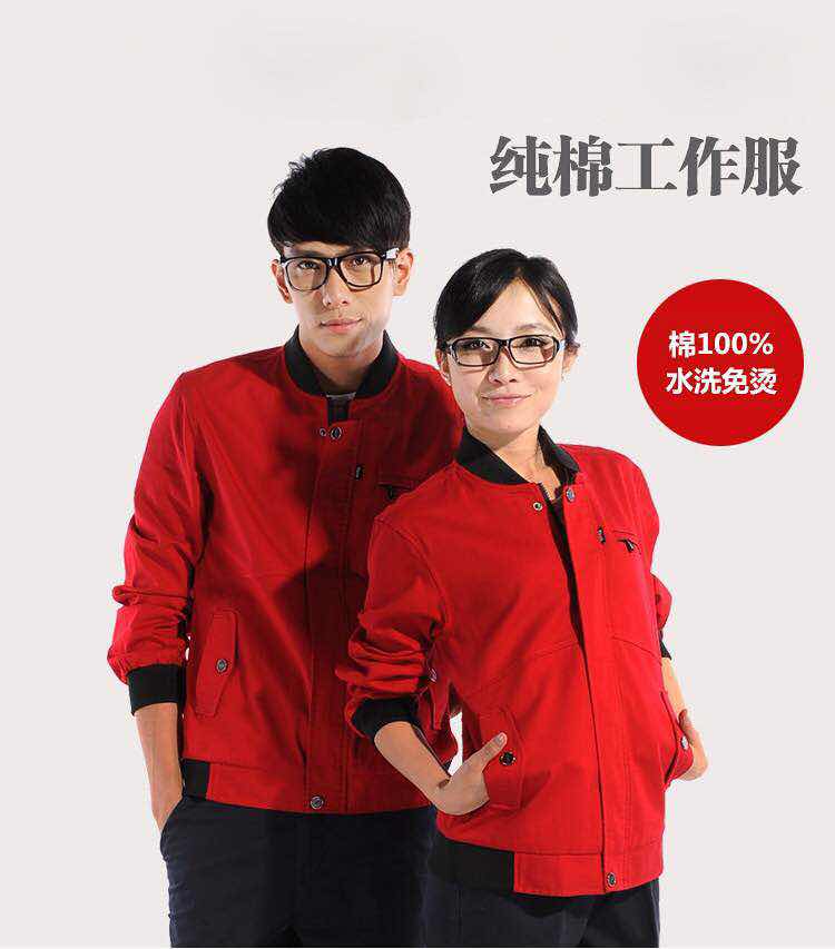 北京工作服繡字印字要多少錢(qián)呢？