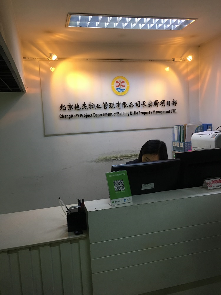 地杰物業(yè)工服定制合作工服美