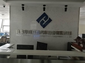 定做工作服，來看北京華成立昌的工作服案例