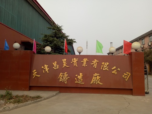 天津昌昊實業(yè)秋季工作服定做就找工服美