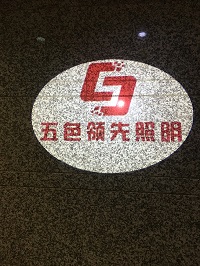錯(cuò)峰定制工作服，來看五色領(lǐng)先照明