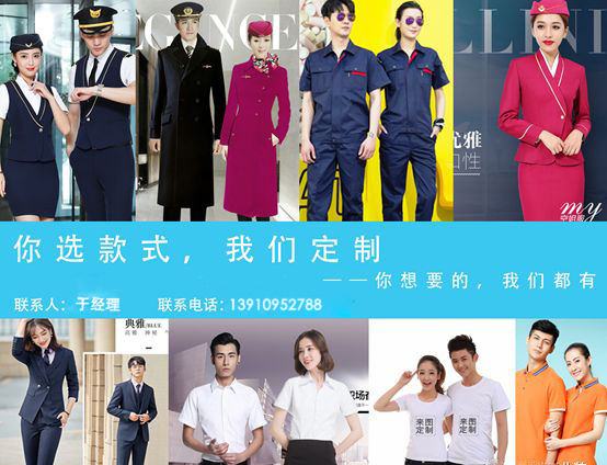如何采購工作服？定做流程是什么？