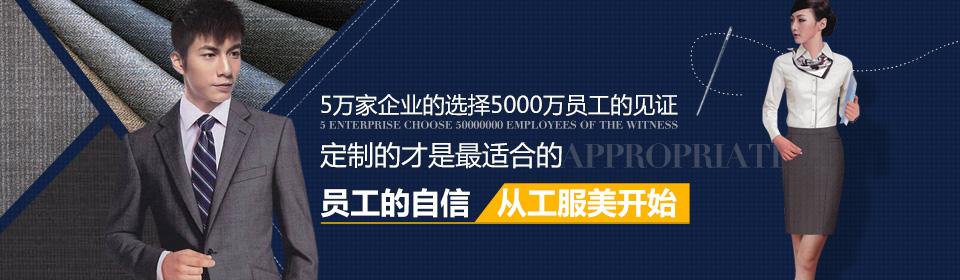 時(shí)尚襯衫定做
